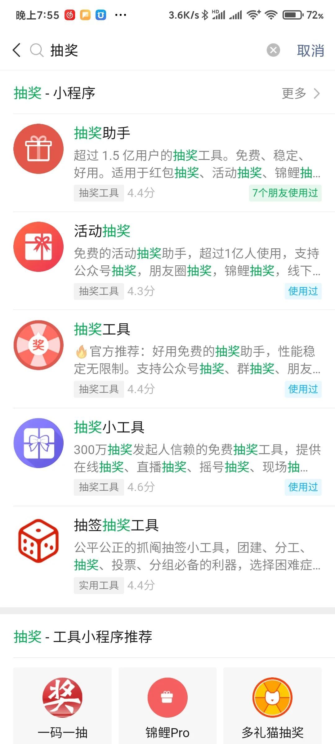 成都抽獎小程序開發(fā)定制(成都抽獎小程序開發(fā)定制公司)
