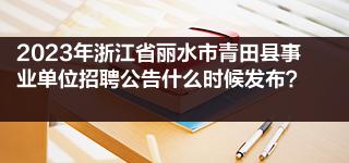 麗水網(wǎng)站建設的簡單介紹