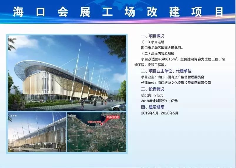 海口建設(shè)項(xiàng)目新聞網(wǎng)站查詢(海口建設(shè)項(xiàng)目新聞網(wǎng)站查詢網(wǎng))