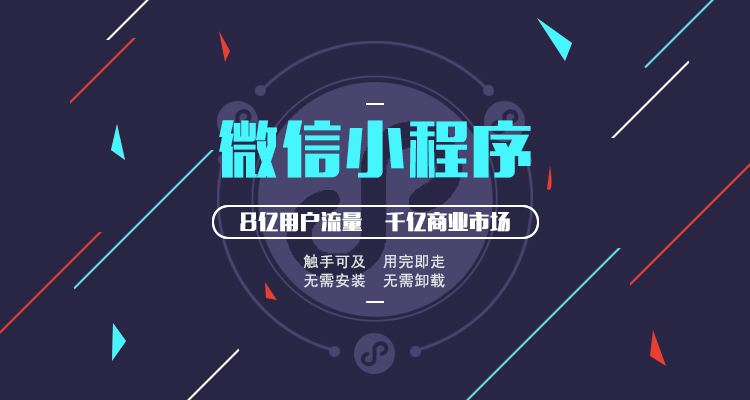 嘉興小程序開發企業(嘉興小程序開發企業排名)