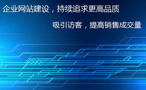 福州網站建設在哪里找(福州網站建設 網絡服務)