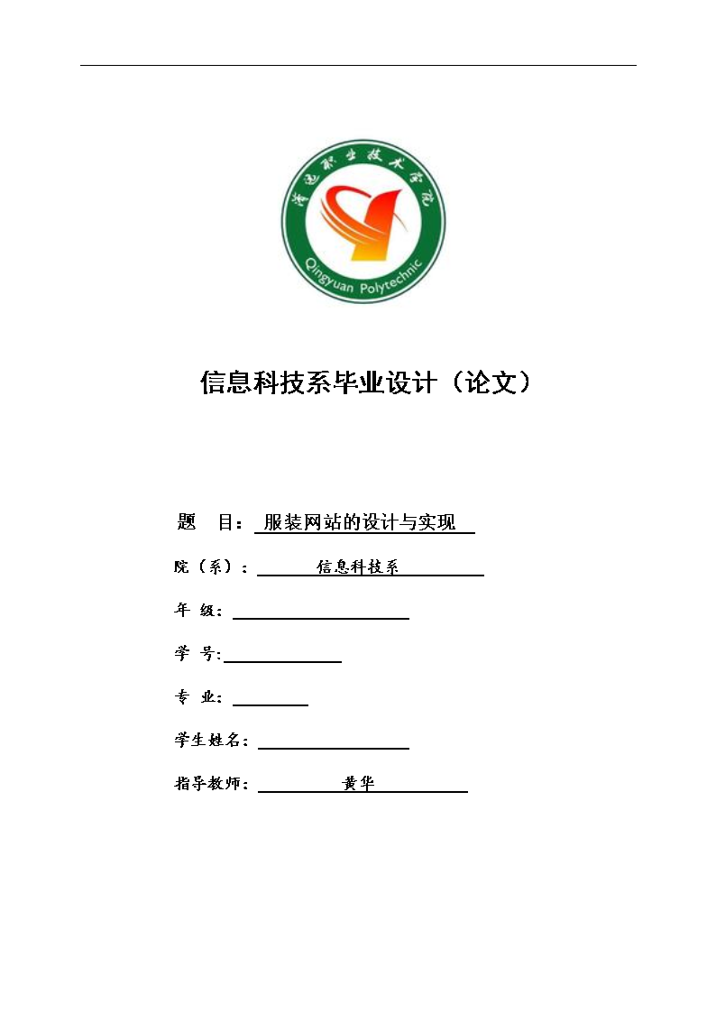 高端網站建設方案論文(高端網站建設方案論文怎么寫)