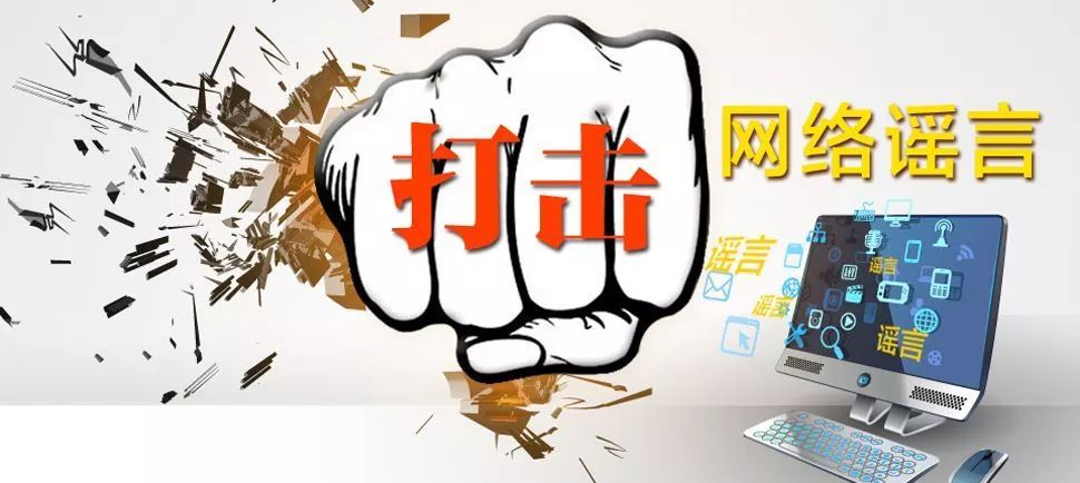 新聞評論互聯網謠言(互聯網謠言看法議論文)