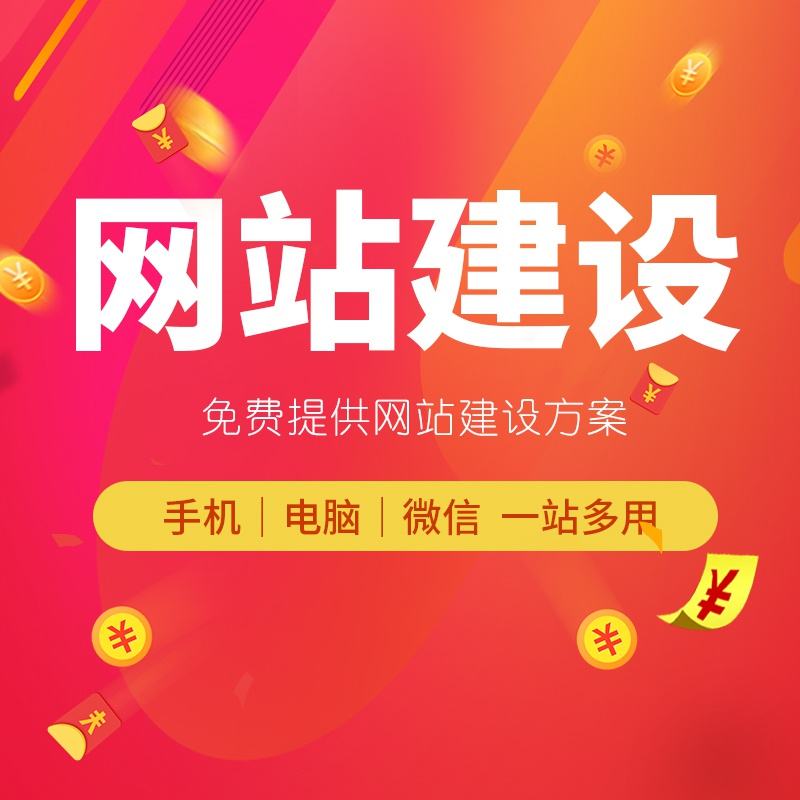 福州網(wǎng)站建設(shè)模版(福州網(wǎng)站建設(shè)解決方案)