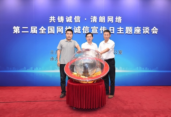 網(wǎng)信辦互聯(lián)網(wǎng)新聞的簡(jiǎn)單介紹