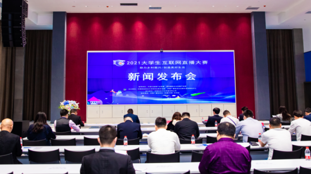 科技互聯(lián)網(wǎng)新聞發(fā)布會(huì)(科技互聯(lián)網(wǎng)新聞發(fā)布會(huì)直播)