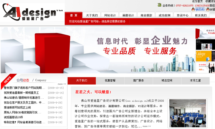 岳陽網(wǎng)站建設(shè)廣告(岳陽網(wǎng)站開發(fā)網(wǎng)站運(yùn)營)