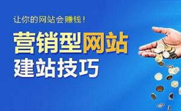 加快網站建設(網站建設 網站優化)