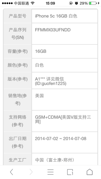 關(guān)于IMEI查詢網(wǎng)站建設(shè)的信息