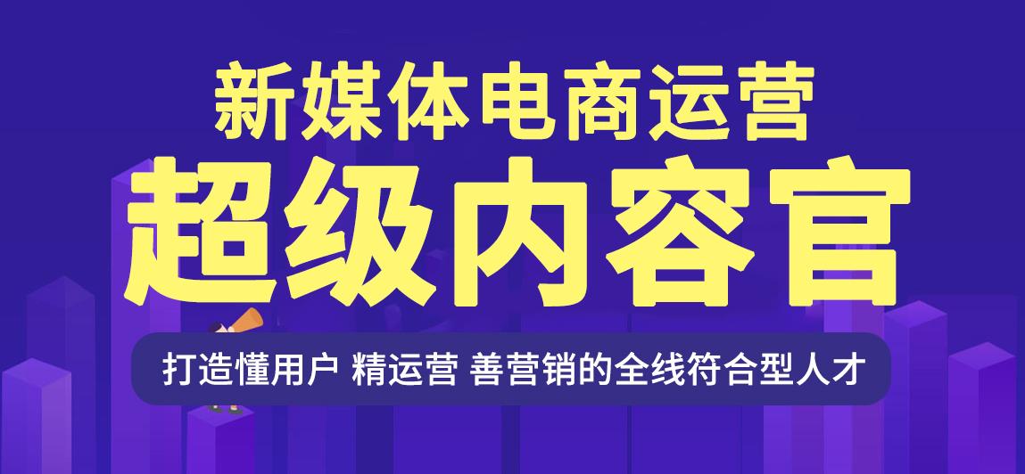 互聯網新媒體和電商新聞(互聯網新媒體和電商新聞哪個好)