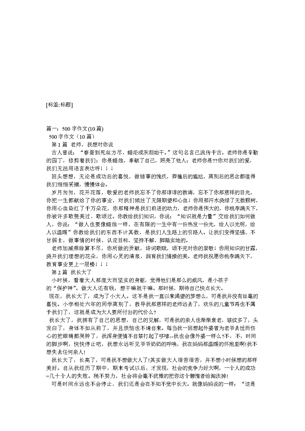 生活中的互聯(lián)網(wǎng)新聞作文(生活中的互聯(lián)網(wǎng)新聞作文素材)