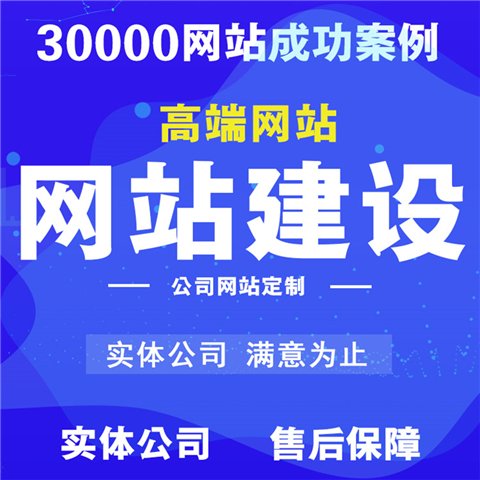 福州網站建設哪里的好一點的簡單介紹