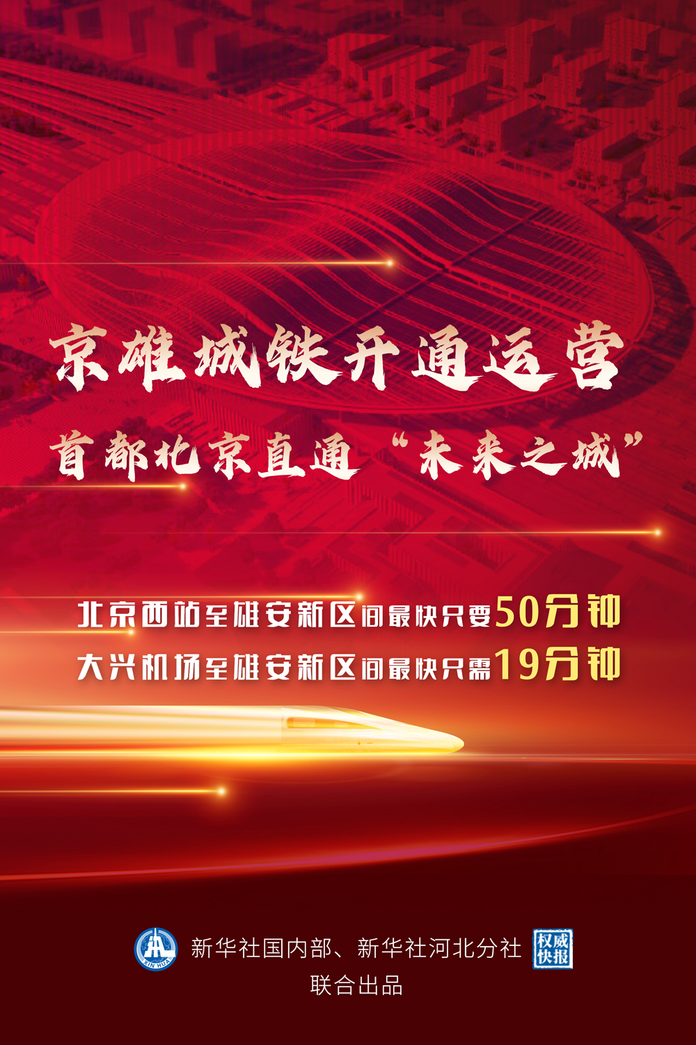 包含北京西站網(wǎng)站建設(shè)的詞條