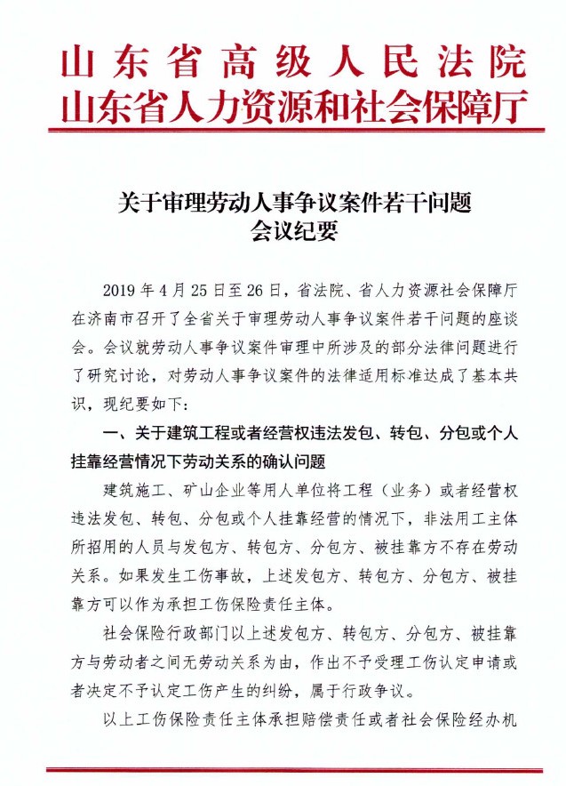 山東省人事廳網(wǎng)站建設(shè)(山東人力資源廳網(wǎng)站首頁)
