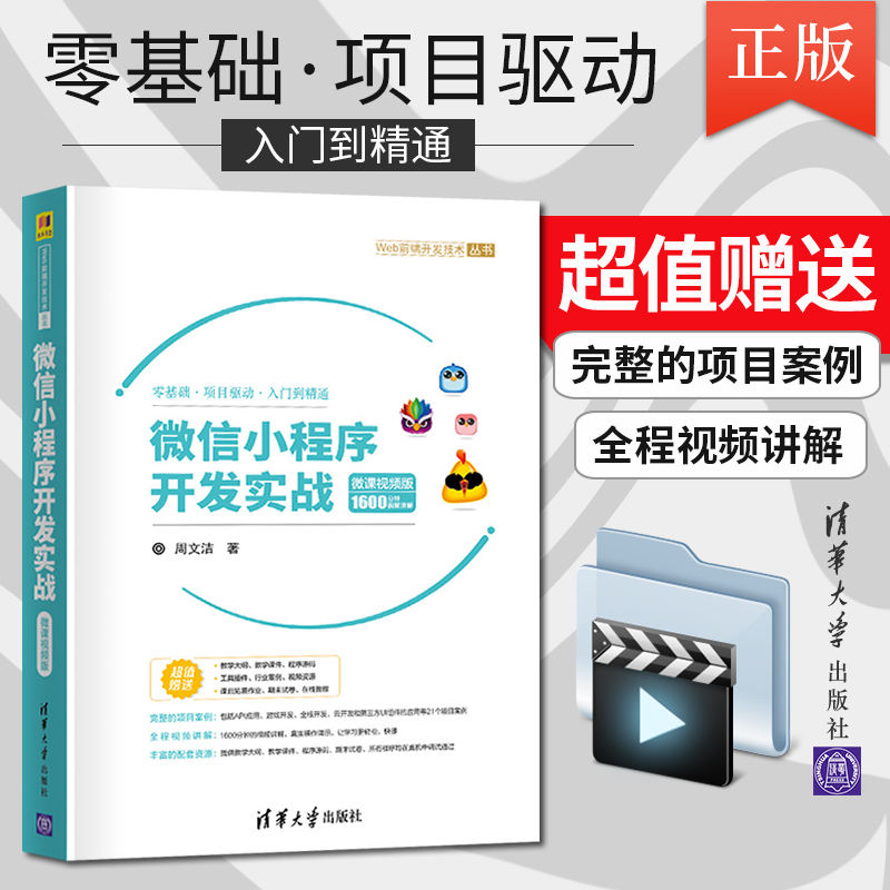 學校小程序開發教程(學校小程序開發教程有哪些)