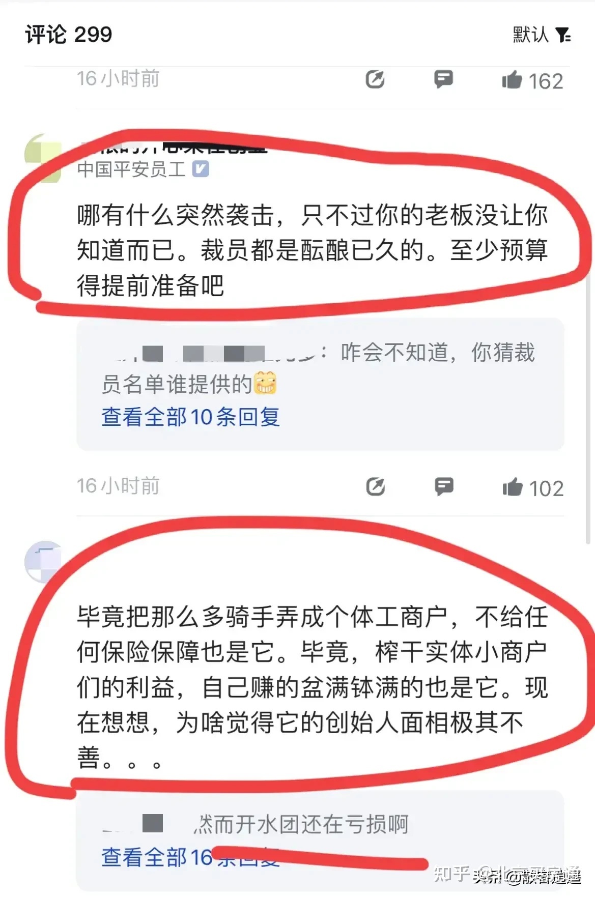 中國(guó)互聯(lián)網(wǎng)大廠裁員嗎最新消息(中國(guó)互聯(lián)網(wǎng)大廠裁員嗎最新消息查詢)