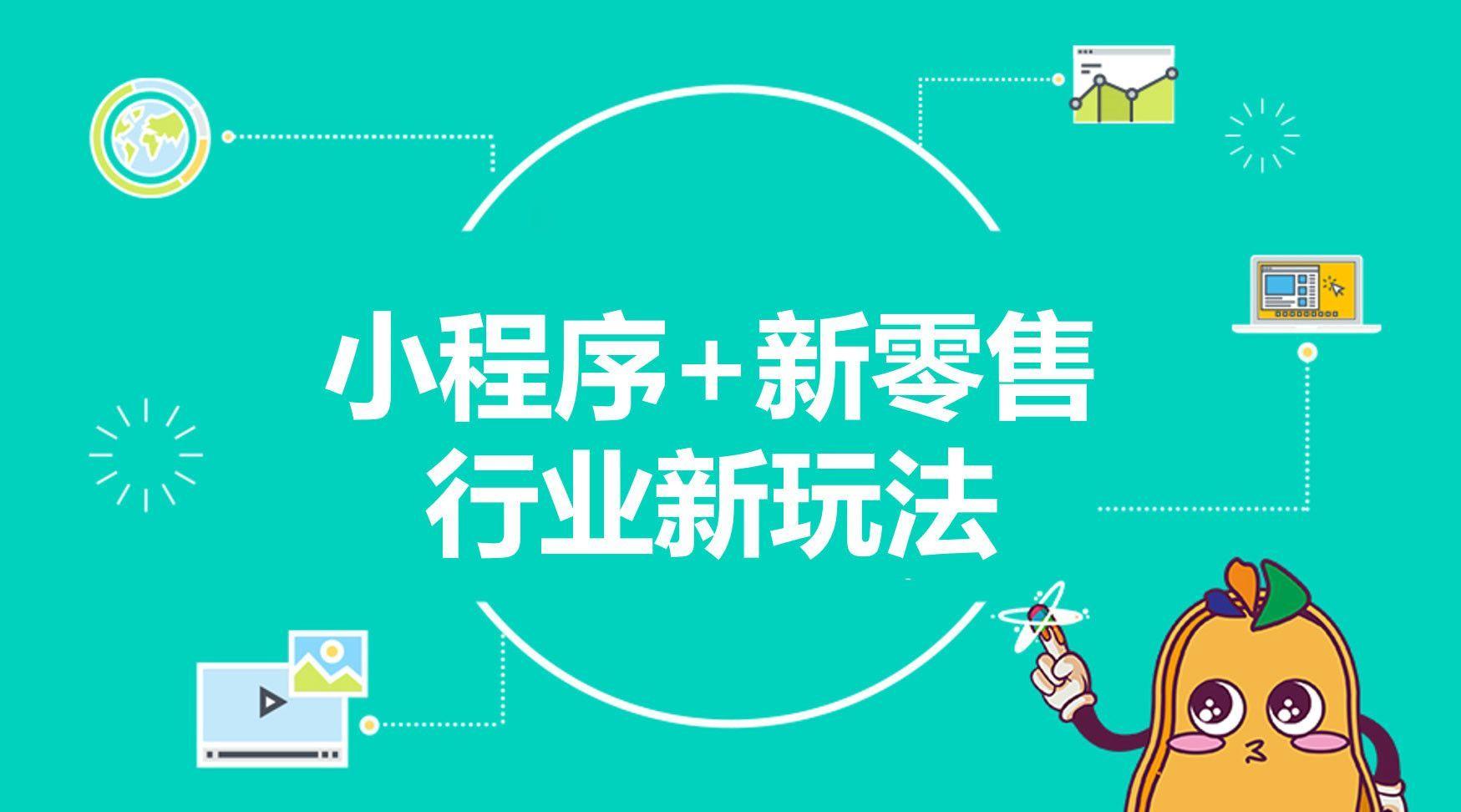 吉安小程序開發(fā)多久時(shí)間(吉安小程序開發(fā)多久時(shí)間完成)