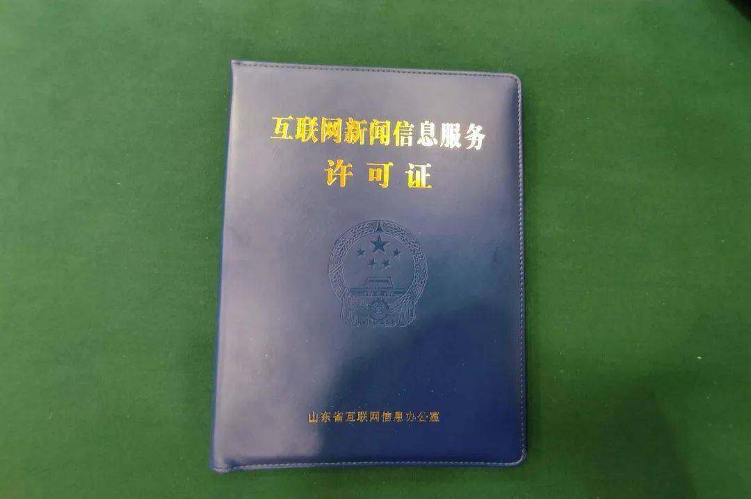 互聯網新聞信息服務辦法(互聯網新聞信息服務管理規定已經國家互聯網自起施行)