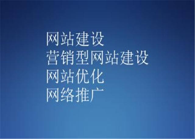 網站建設收費標準(網站建設收費標準文件)