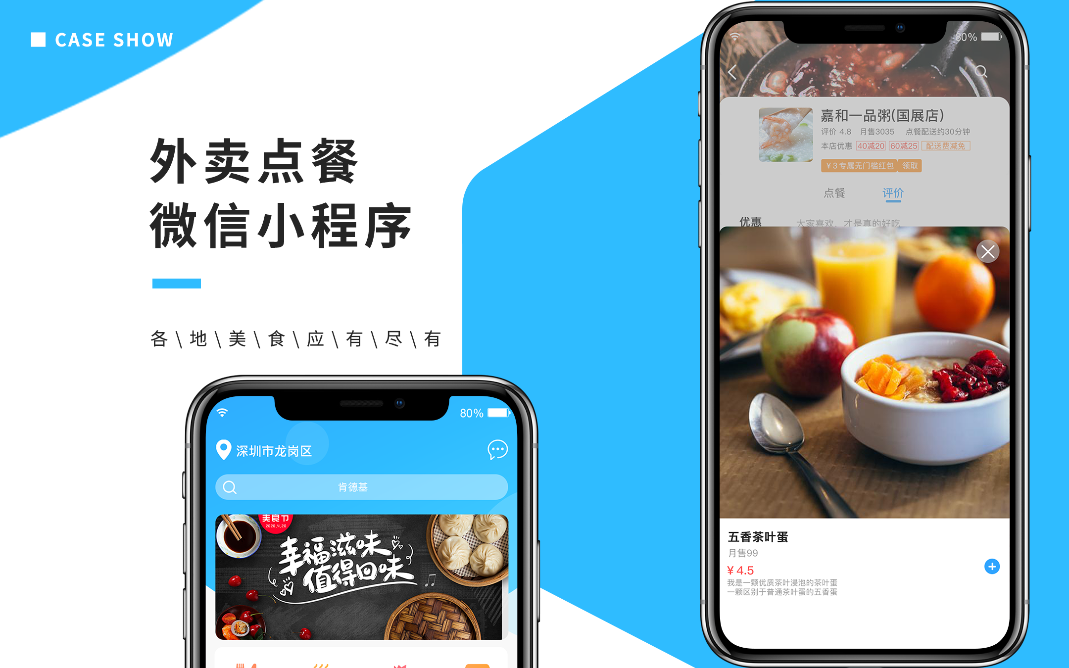 外賣(mài)小程序開(kāi)發(fā)托管費(fèi)用(外賣(mài)平臺(tái)小程序開(kāi)發(fā)多少錢(qián))