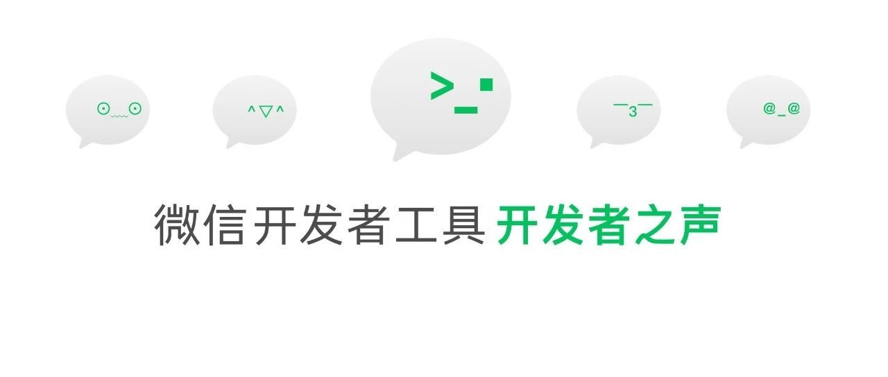 開發(fā)微型小程序(微信小程序官方開發(fā))