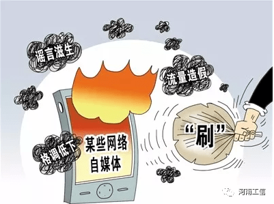 互聯網新聞亂象(互聯網新聞亂象有哪些)