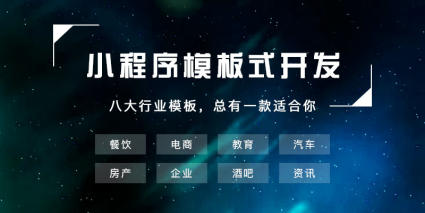 小程序軟件開發(微信小程序軟件開發)