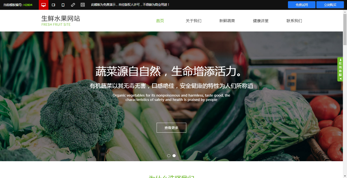 福州生鮮電商網(wǎng)站建設(福州云生鮮電子商務有限公司)