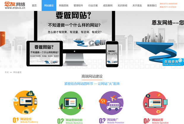 西寧網站建設的方案(青海西寧高端網站建設)