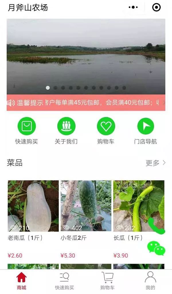 長春賣菜小程序開發(fā)(長春賣菜小程序開發(fā)招聘)