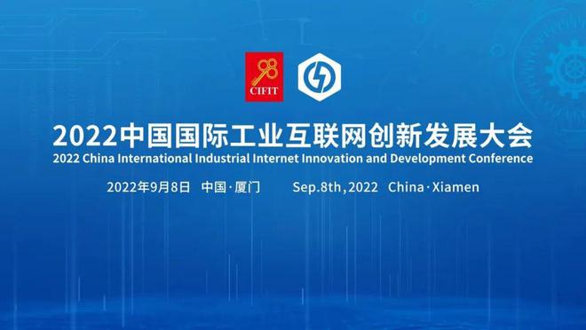 關于參展工業互聯網大會新聞稿的信息