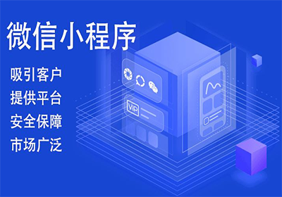 杭州有開(kāi)發(fā)小程序嗎(杭州小程序搭建哪里有)
