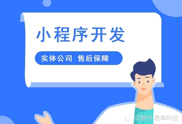 甘肅開發(fā)小程序報(bào)價(jià)(甘肅小程序網(wǎng)絡(luò)科技有限公司)