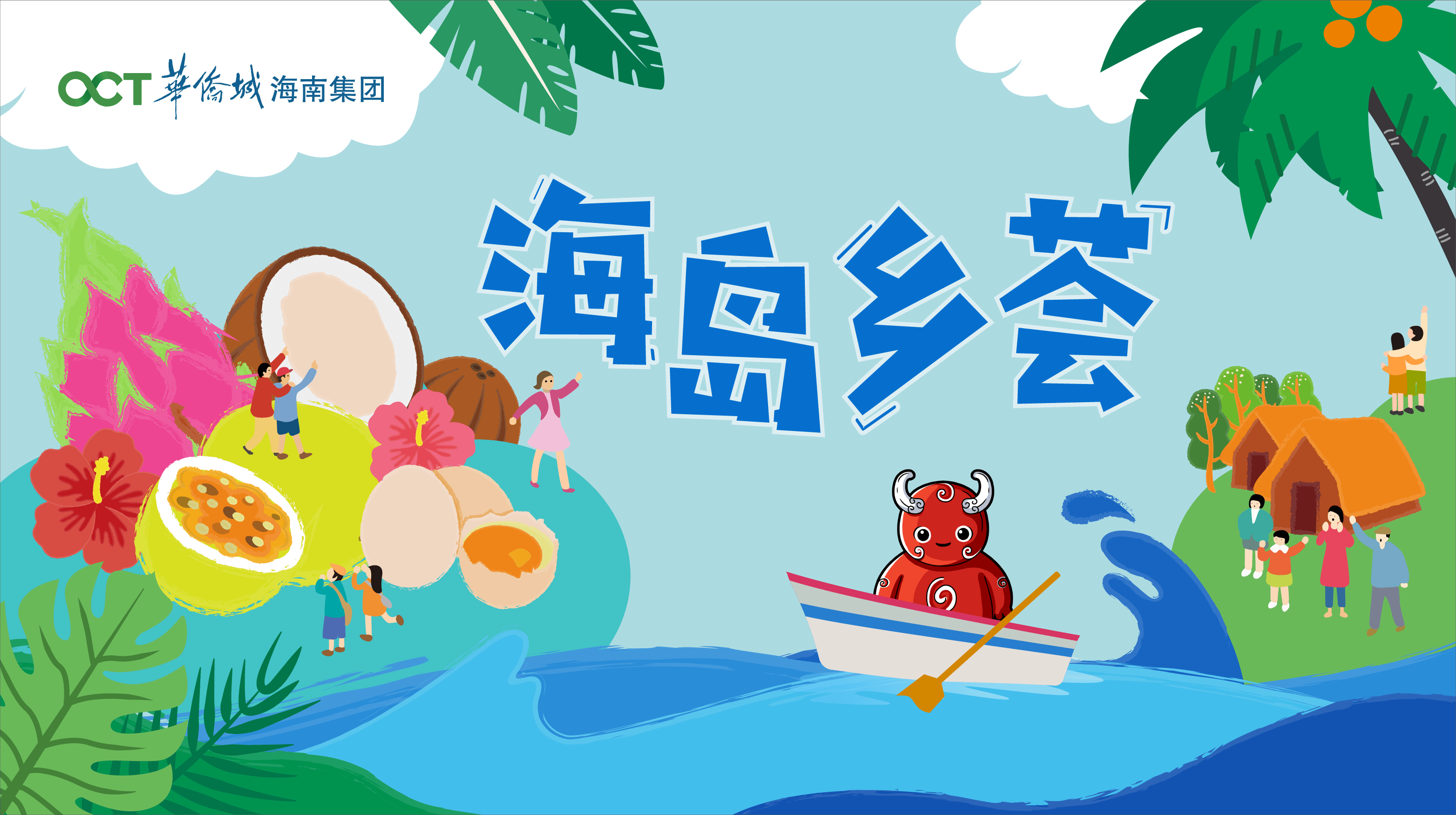 海南景區小程序定制開發的簡單介紹