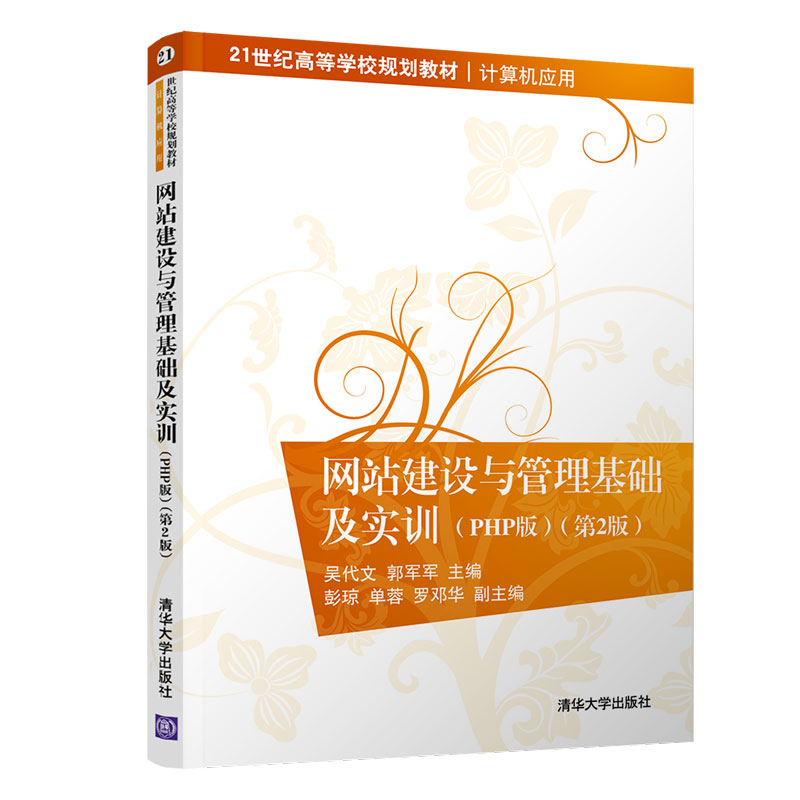 網(wǎng)站建設(shè)與管理(網(wǎng)站建設(shè)與管理專業(yè)學(xué)什么)