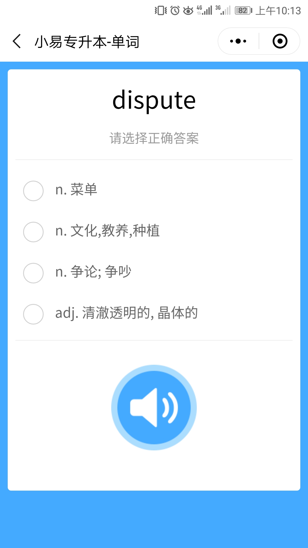 英語單詞小程序開發(英語單詞小程序開發方案)