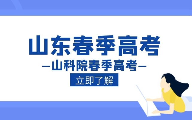 春季高考網站建設(春季高考志愿填報網站)