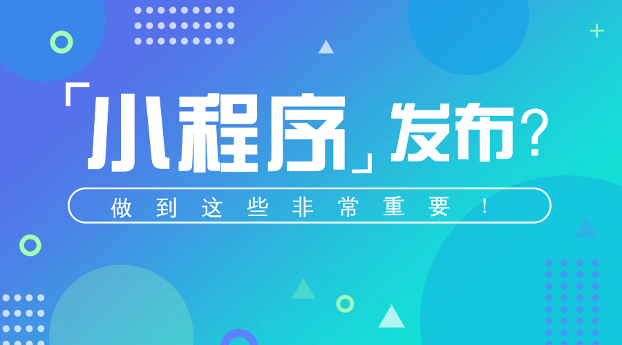 開發制作小程序服務平臺(開發制作小程序服務平臺哪個好)