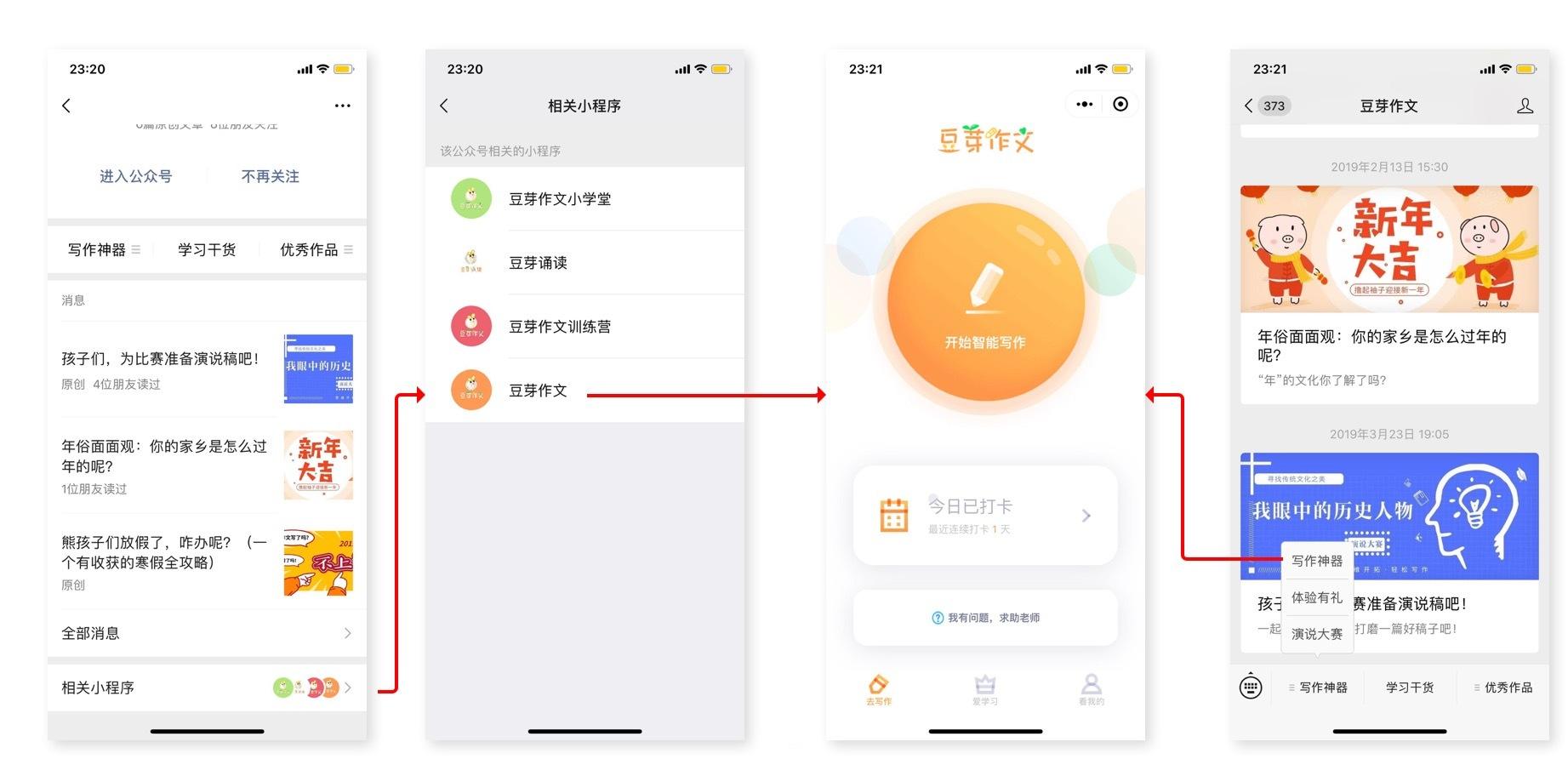 教學(xué)小程序怎么開(kāi)發(fā)的(教學(xué)小程序怎么開(kāi)發(fā)的好)