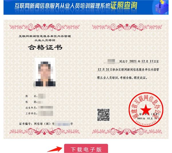 互聯(lián)網新聞發(fā)布需要資質(互聯(lián)網新聞許可證申請條件)