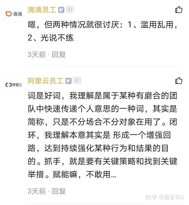 互聯(lián)網大廠黑話新聞稿件(互聯(lián)網大廠黑話新聞稿件怎么寫)