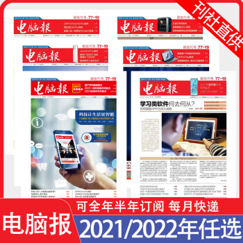 報紙還是互聯(lián)網(wǎng)獲取新聞(報紙在互聯(lián)網(wǎng)時代應(yīng)該怎么發(fā)展)