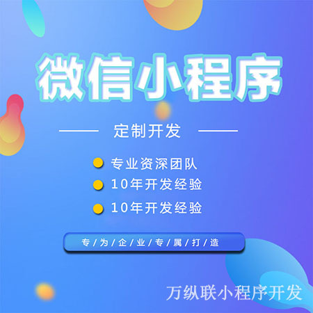 包含翼城小程序開發(fā)哪家好些的詞條