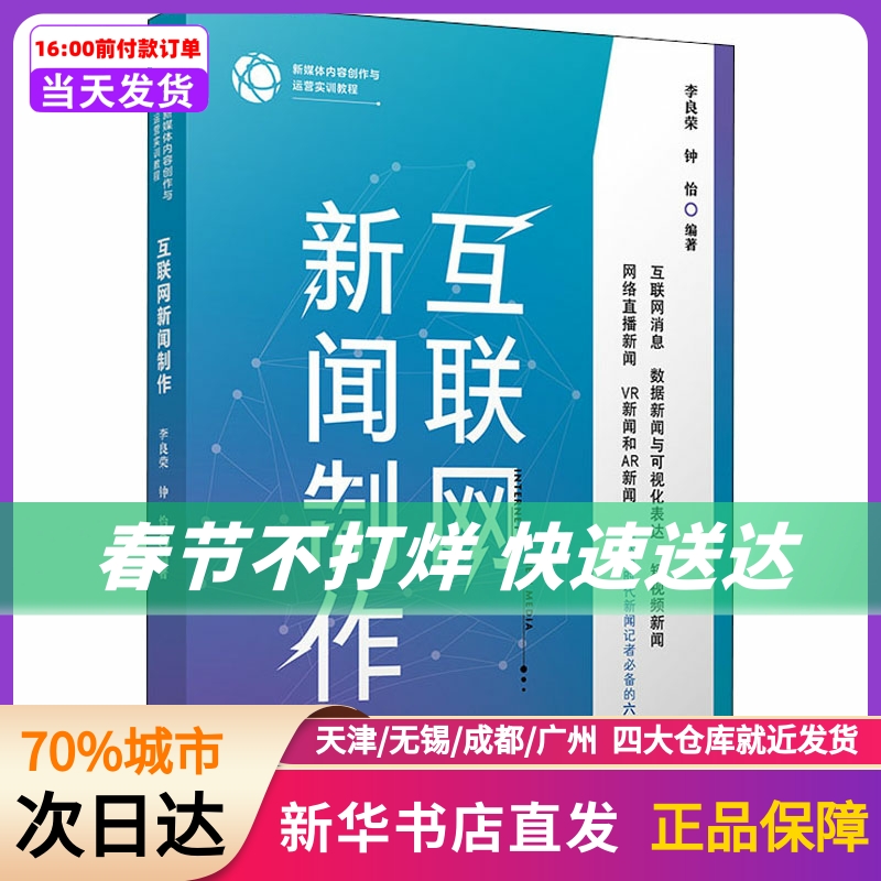 互聯網新聞匯總分析與評價(互聯網新聞匯總分析與評價論文)