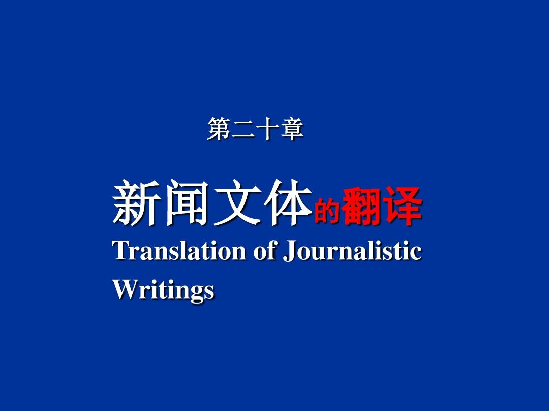 互聯(lián)網(wǎng)主題英語(yǔ)新聞(中國(guó)時(shí)事熱點(diǎn)新聞?dòng)⒄Z(yǔ))