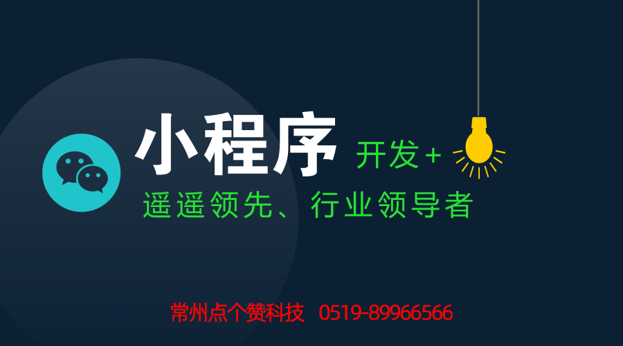 關(guān)于臺北小程序開發(fā)的信息