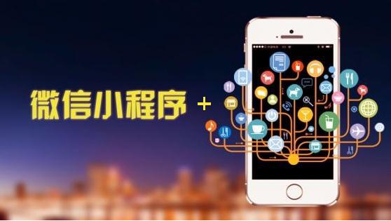 思明小程序開發企業排名(小程序開發公司排名傳智科技)