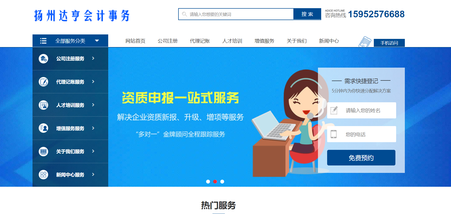 網(wǎng)站建設(shè)業(yè)務(wù)培訓(xùn)的簡(jiǎn)單介紹