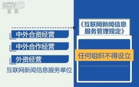 申請互聯網新聞信息服(申請互聯網新聞信息許可)