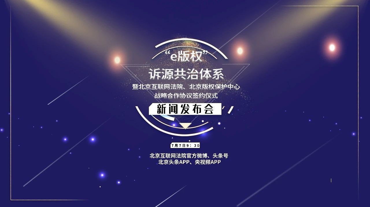 互聯(lián)網(wǎng)新聞中心官網(wǎng)(互聯(lián)網(wǎng)新聞信息服務(wù)平臺(tái))